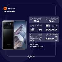 مشخصات، قیمت و خرید گوشی موبایل شیائومی مدل Mi 11 Ultra دو سیم ...